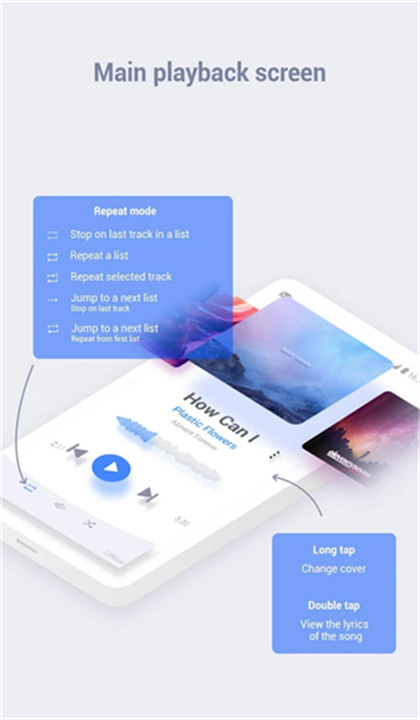 变色龙音乐播放器
