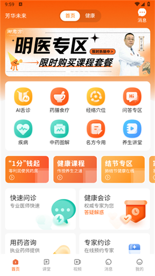 芳华未来