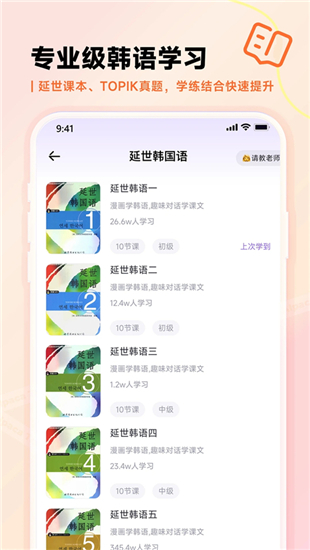 羊驼韩语
