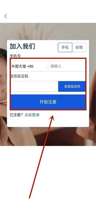 携程eBooking