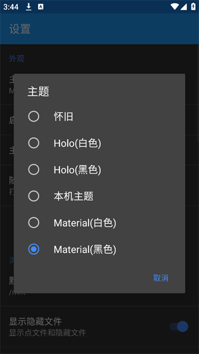apk编辑器安卓中文版