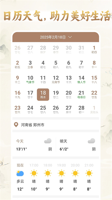 周公解梦大全查询app