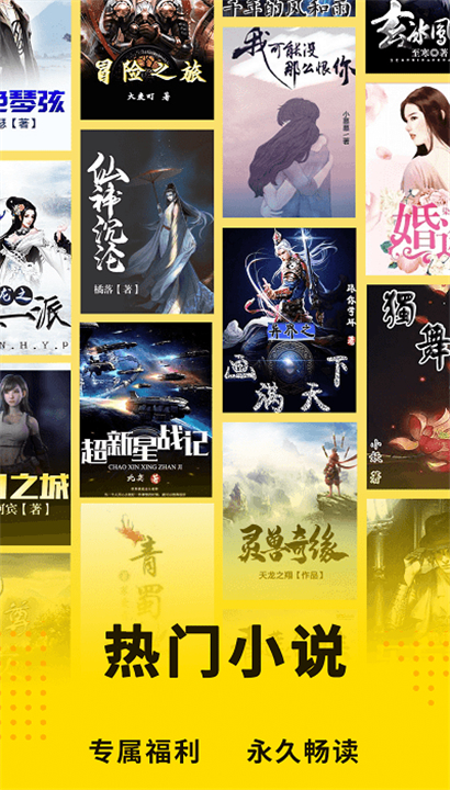 海浪书屋手机版