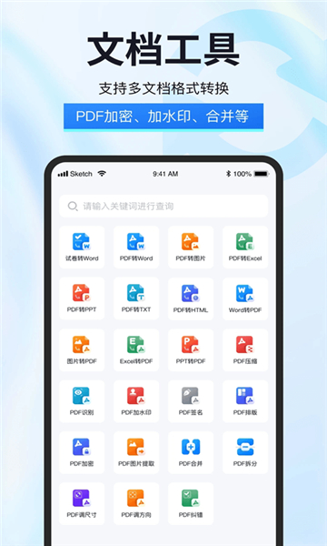 试卷星