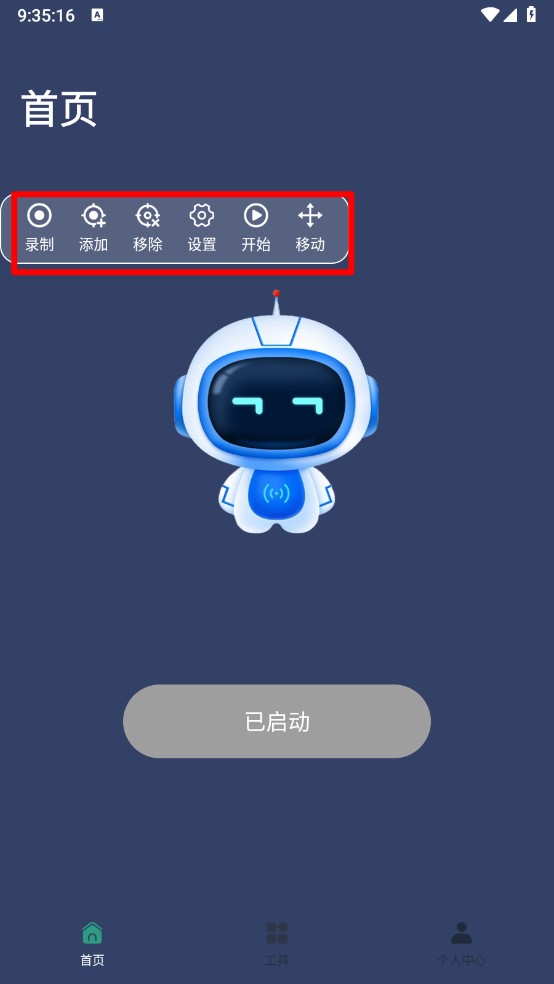 klick连点器