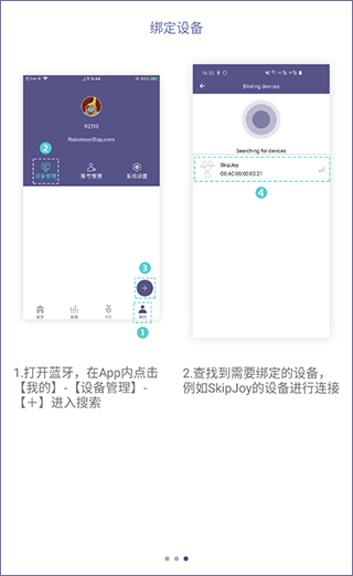 满分跳绳app安卓版