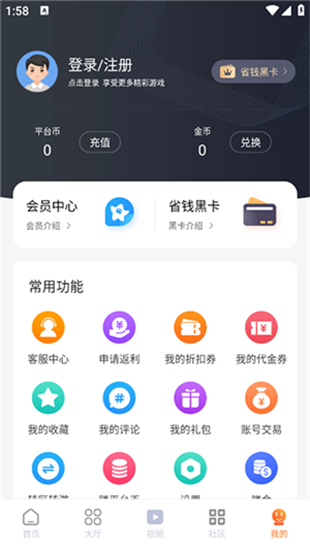 超玩游戏盒子模拟器