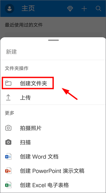 微软网盘