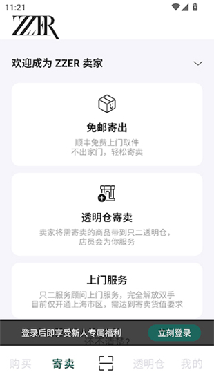 只二