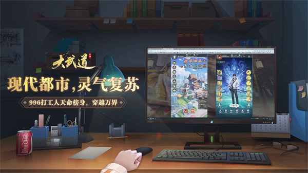 大武道手游安卓