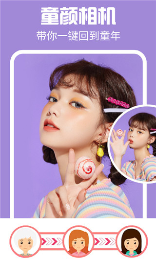 AI特效相机安卓版