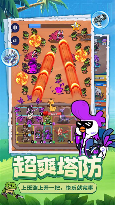 小鸡保卫手机版