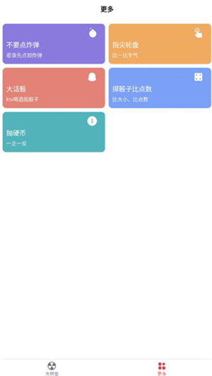 大转盘小决定2025