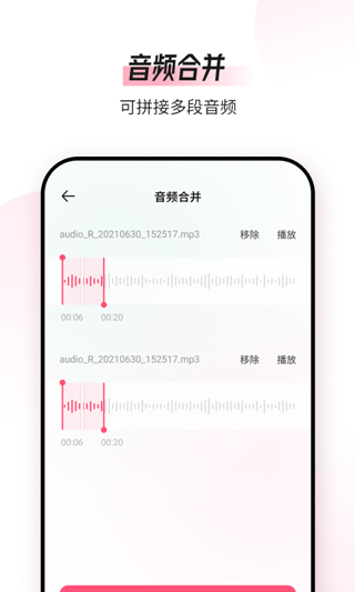 音频编辑转换器