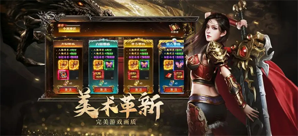 烈焰觉醒传奇手游