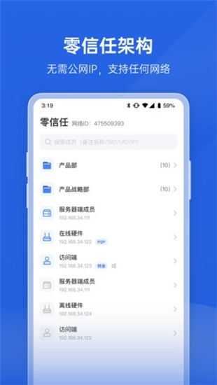 贝锐蒲公英企业版