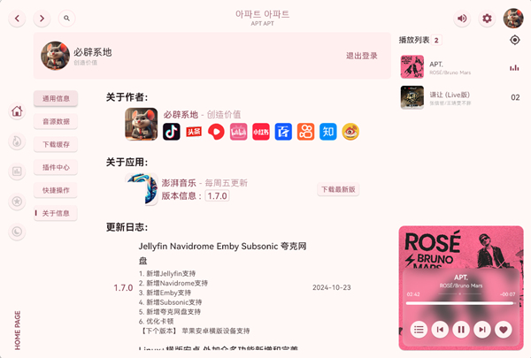 澎湃音乐