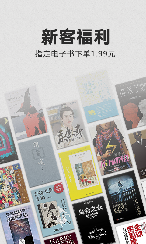 Kindle阅读app