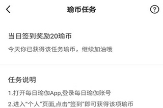 每日瑜伽手机安卓版