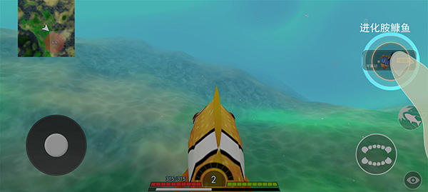 海底进化世界游戏