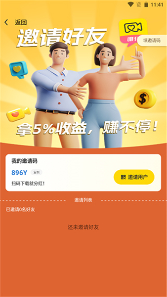 唯伊