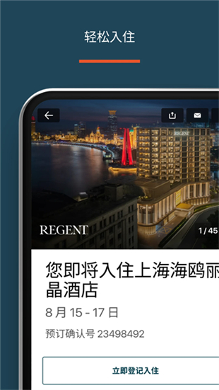 IHG酒店