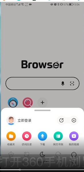 360浏览器手机版旧版本
