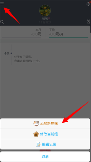 猫咪成长记