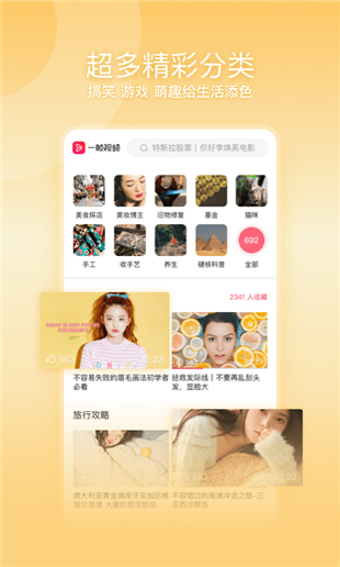一帧视频app