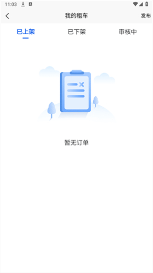 拼驹出行