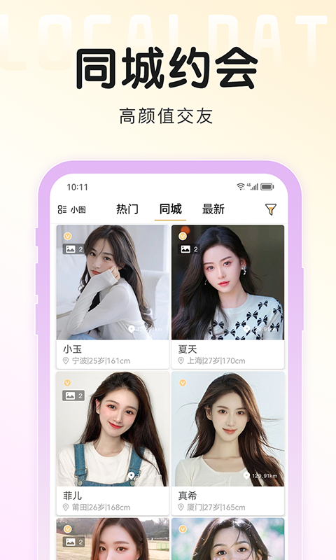 面具旅行app