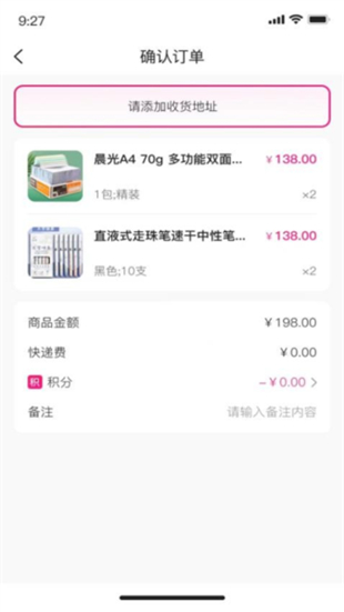 惠德好物