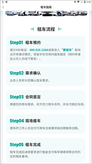 绿色慧联
