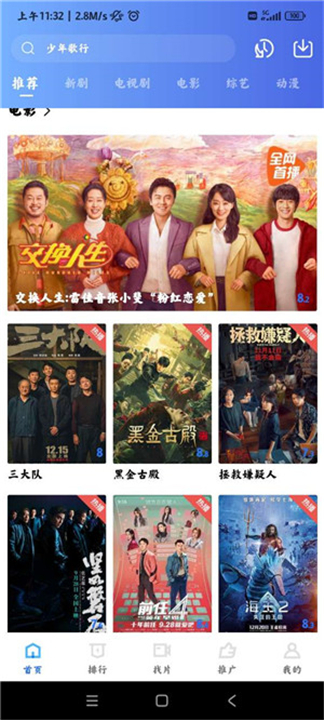 虾皮视频手机版