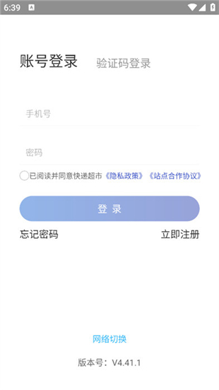兔喜生活安卓