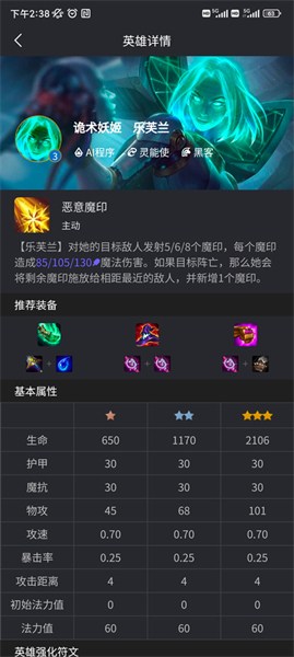 金铲铲助手app安卓版