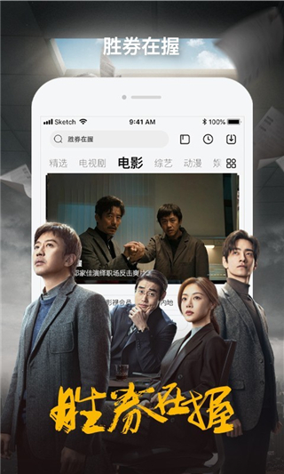 乐视视频App下载