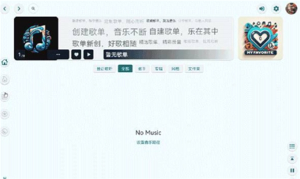 澎湃音乐