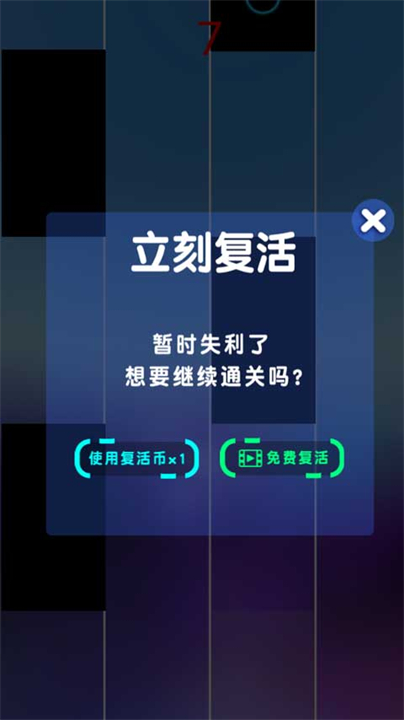 节奏钢琴大师安卓版