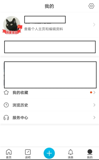 百度贴吧极速版