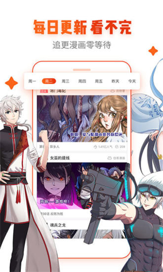 AGE动漫App