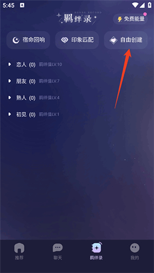 破次元恋人