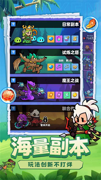 小鸡保卫手机版