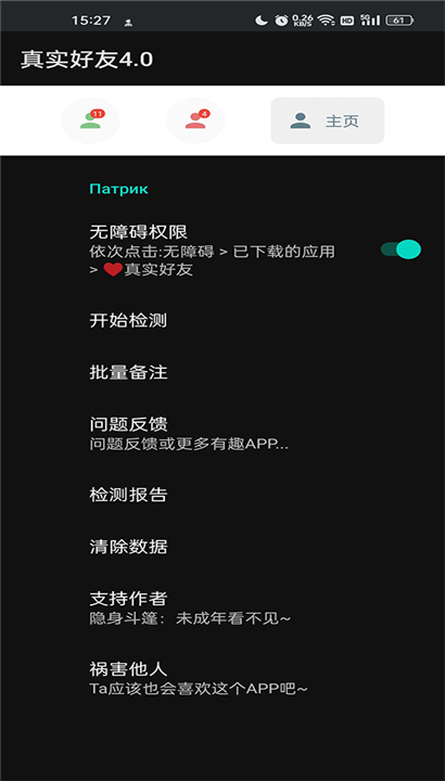 李跳跳真实好友5.0