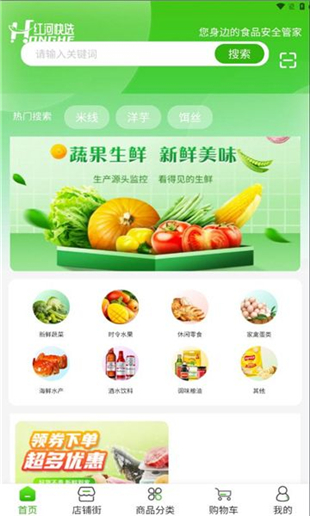 红河快选
