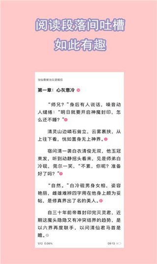一旦女孩漫画