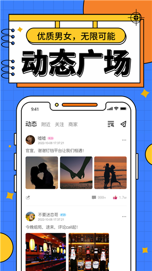 钉铛