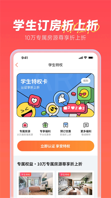 木鸟民宿预订app