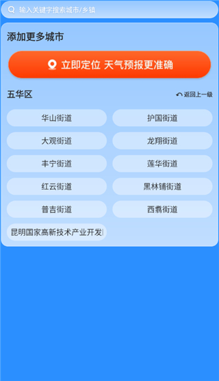 奇迹天气