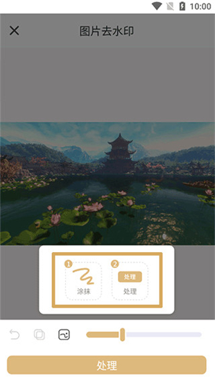 乐其爱水印精灵手机版